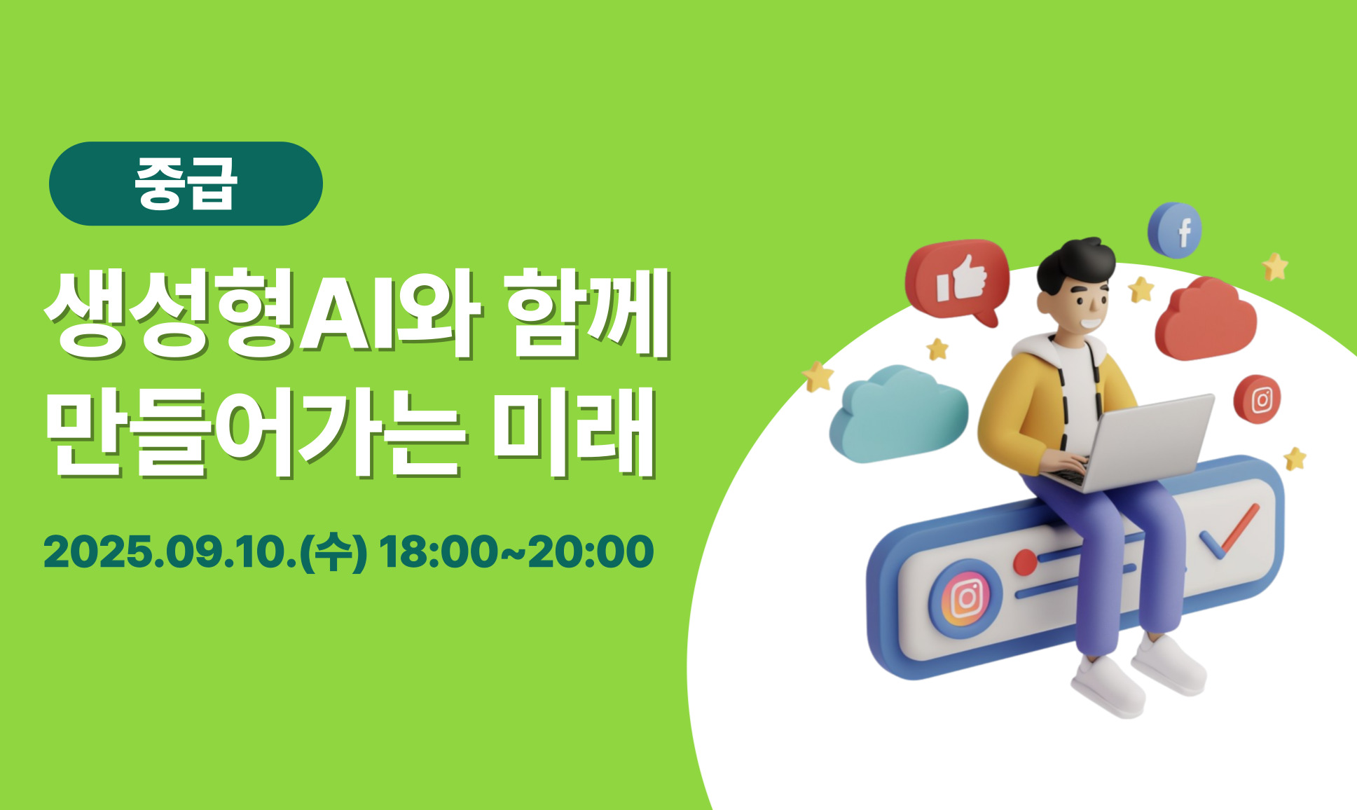[중급] 4차 산업혁명과 인공지능/빅데이터